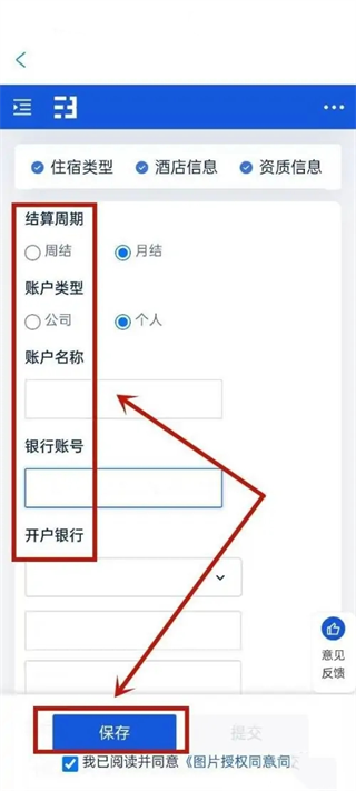 携程ebooking酒店管理系统 携程ebooking酒店管理系统