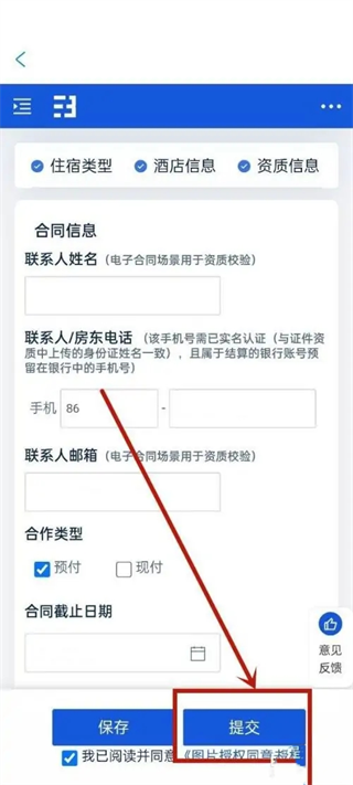 携程ebooking酒店管理系统 携程ebooking酒店管理系统
