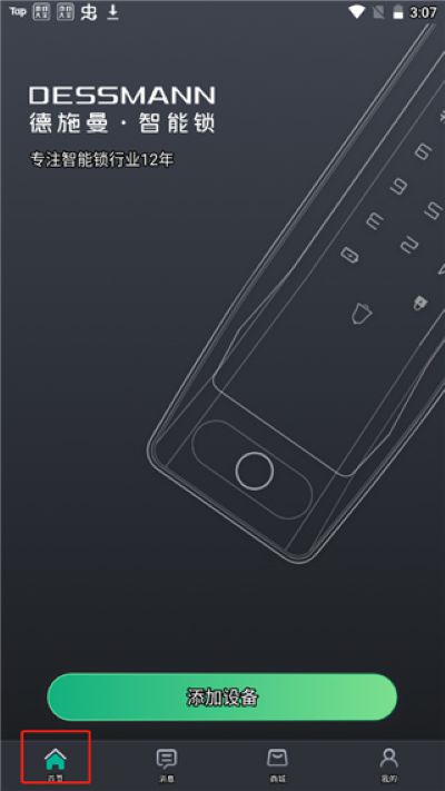 С�ֹܼ�app���°�