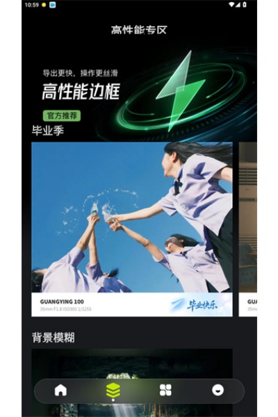 光影边框APP 光影边框APP