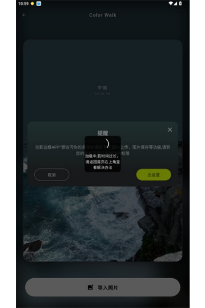 光影边框APP 光影边框APP