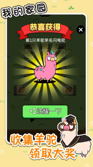 我的家园最新版 我的家园最新版
