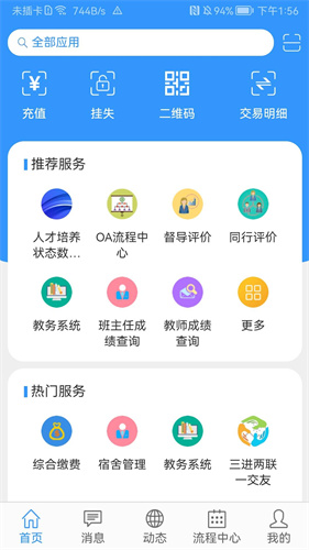 �½���ְԺapp