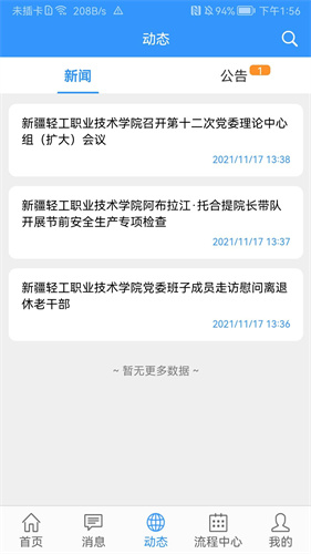 �½���ְԺapp