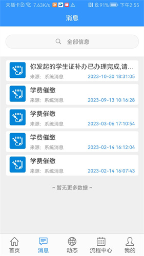 �½���ְԺapp