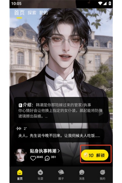 燃渊聊天软件免费版 燃渊聊天软件免费版