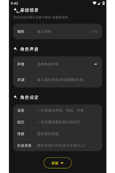 燃渊聊天软件免费版 燃渊聊天软件免费版
