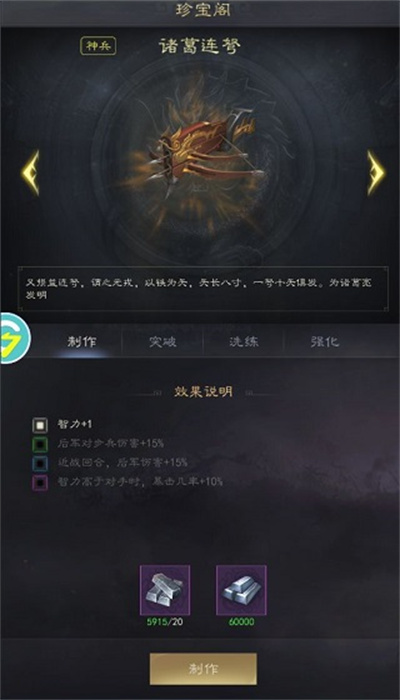 霸业纷争 霸业纷争