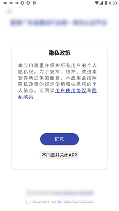 粤建通手机app 粤建通手机app