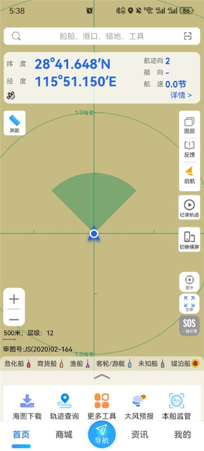 海e行手机导航app免广告版 海e行手机导航app免广告版