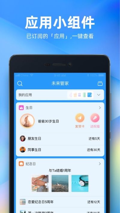 δ���ܼ�app
