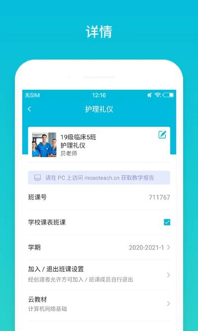 云班课 云班课