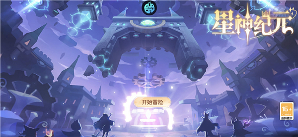 星神纪元免广告 星神纪元免广告