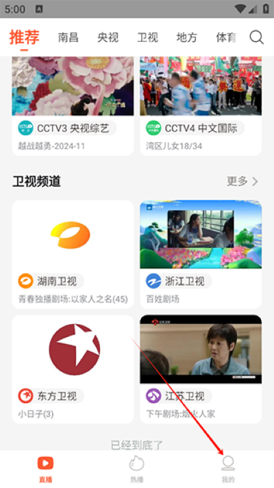 电视直播大全app免费版 电视直播大全app免费版