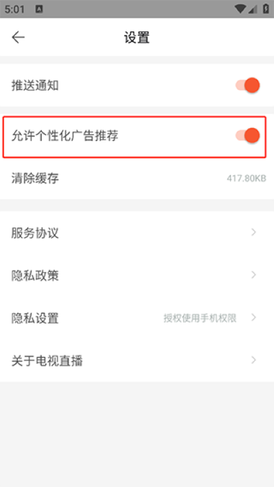 电视直播大全app免费版 电视直播大全app免费版