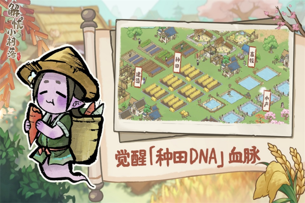 解忧小村落手机版 解忧小村落手机版