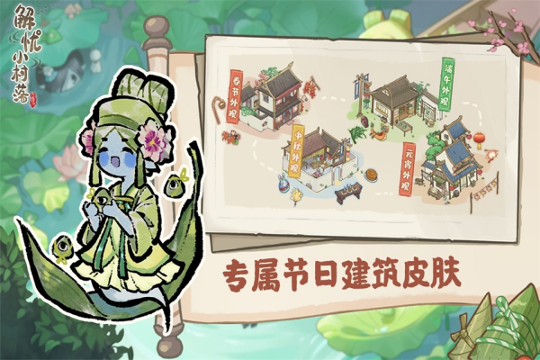 解忧小村落手机版 解忧小村落手机版