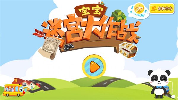宝宝迷宫大作战最新版 宝宝迷宫大作战最新版