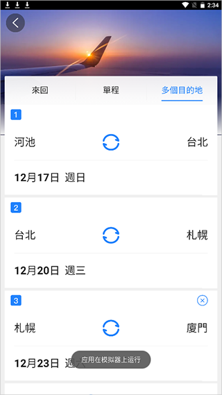 永安旅遊 永安旅遊
