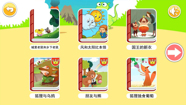 宝宝英语手机版 宝宝英语手机版