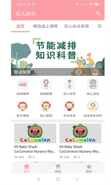 花儿朵朵手机版 花儿朵朵手机版