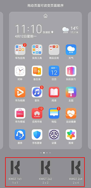 kwgt����С���