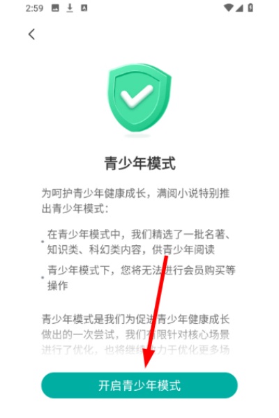 满阅免费小说手机版 满阅免费小说手机版