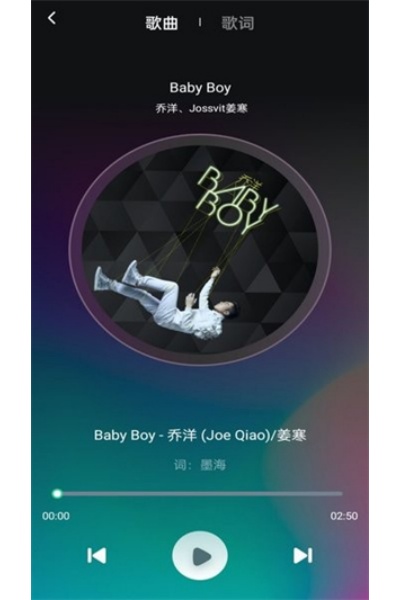 爱听音乐app 爱听音乐app