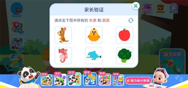 宝宝天气认知中文版 宝宝天气认知中文版