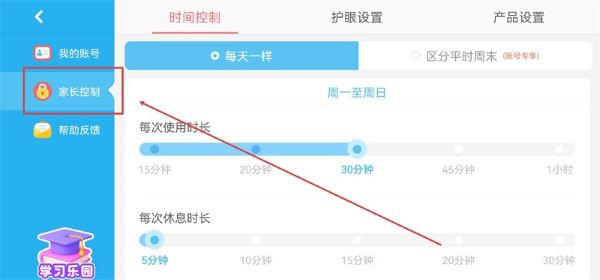 宝宝天气认知中文版 宝宝天气认知中文版