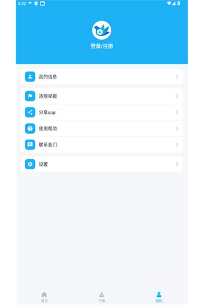 视频下载鸟老版本 视频下载鸟老版本