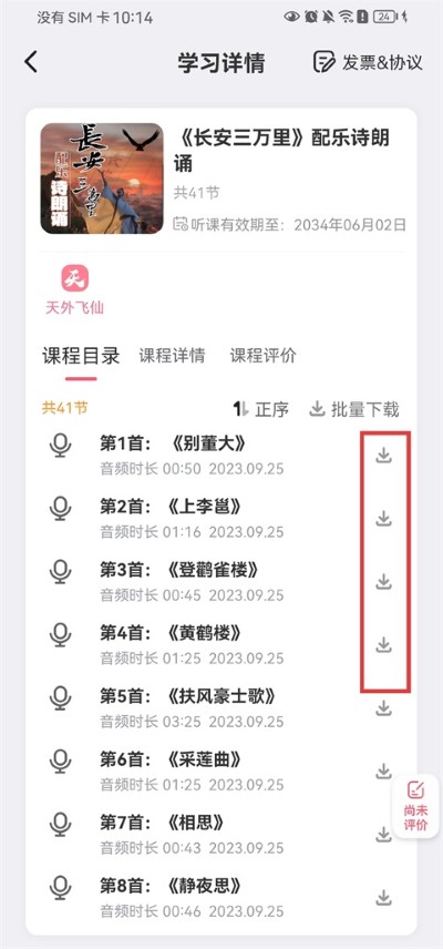 大咖素质训练营app手机版 大咖素质训练营app手机版