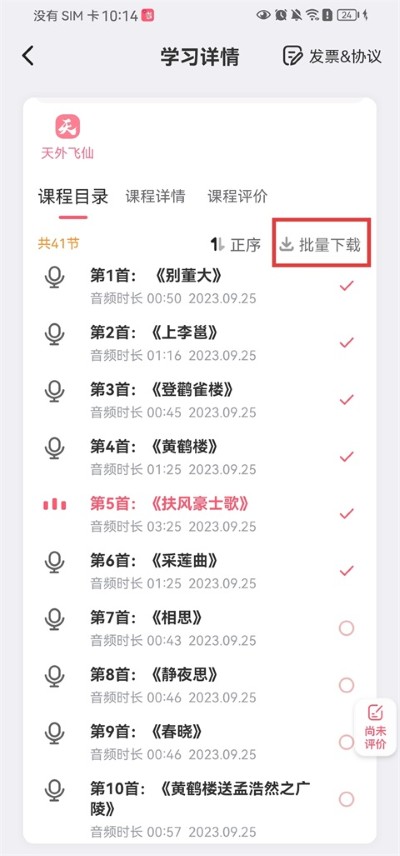 大咖素质训练营app手机版 大咖素质训练营app手机版