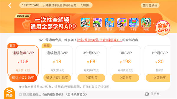 宝宝防护手册中文版 宝宝防护手册中文版