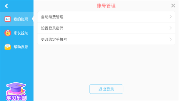 宝宝防护手册中文版 宝宝防护手册中文版