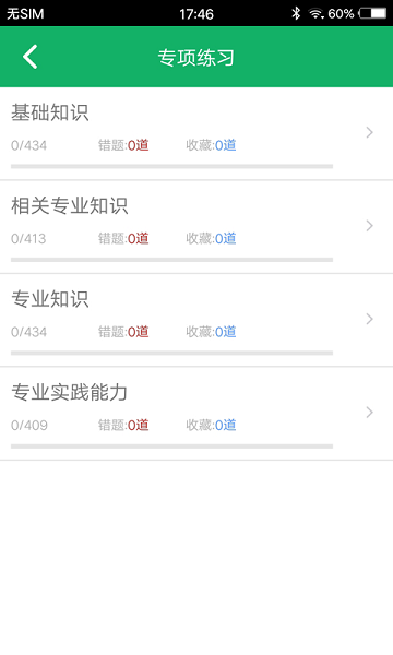 临床检验技士题库最新版 临床检验技士题库最新版