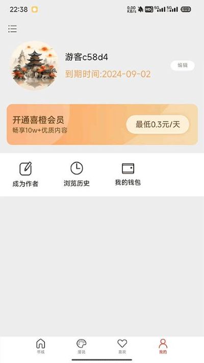夜读故事手机版 夜读故事手机版