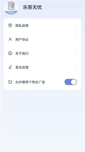 乐答无忧赚钱红包版 乐答无忧赚钱红包版