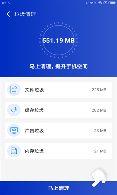 秒清理免费版 秒清理免费版