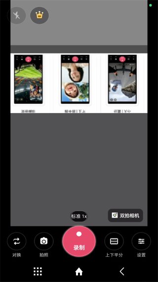 双拍相机app最新版 双拍相机app最新版