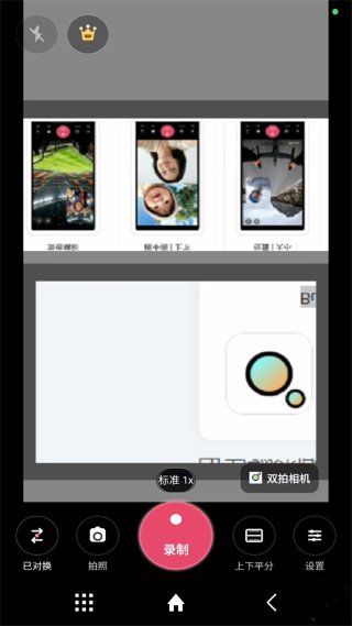 双拍相机app最新版 双拍相机app最新版