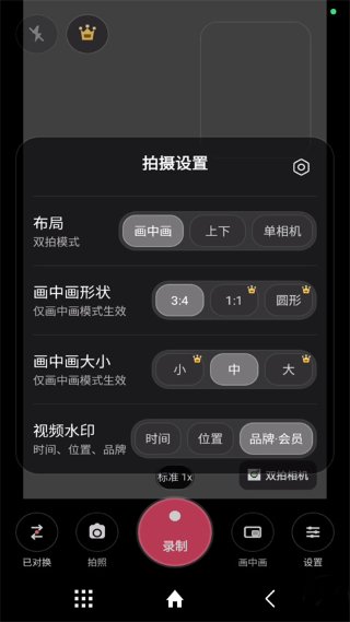 双拍相机app最新版 双拍相机app最新版