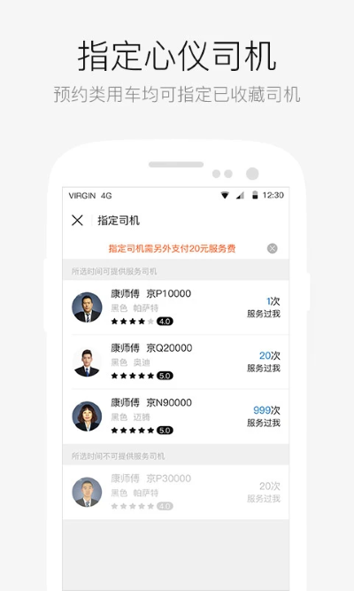 aa出行车主端 aa出行车主端