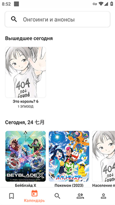 ShikimoriApp