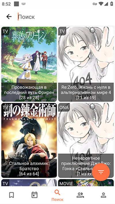 ShikimoriApp