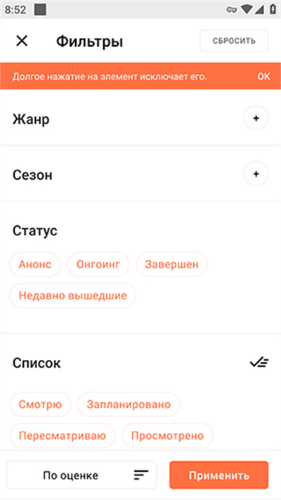ShikimoriApp