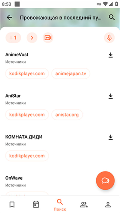 ShikimoriApp