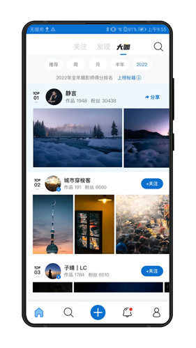 500px中国版app 500px中国版app