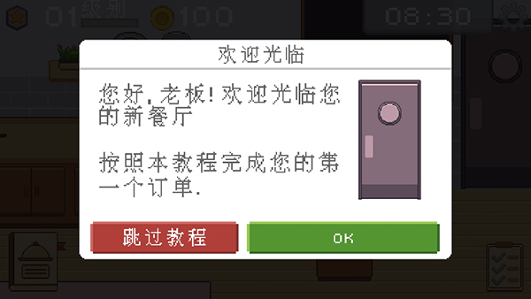 创造厨房无限金币 创造厨房无限金币