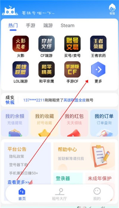 租号猫 租号猫